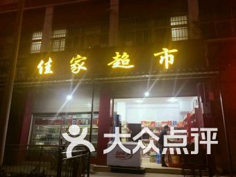 龙奇洗涤用品厂附近购物 g78汕昆高速购物 昆明