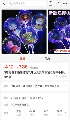 义乌商家转头去抢冬奥“野生周边”