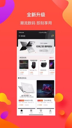 特惠购 v1.1.4