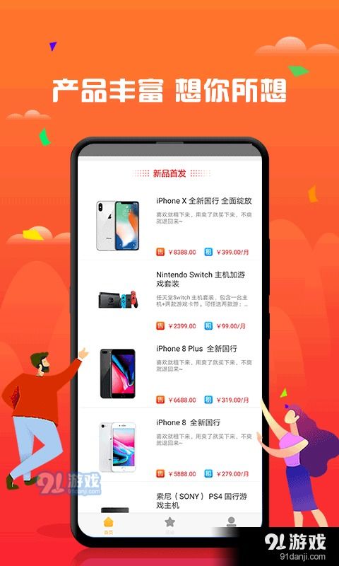 一点优品安卓下载 一点优品最新版本下载 91手游网