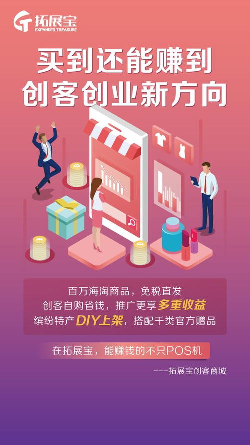 福利 创客商城购物攻略来袭,帮你省钱又赚钱