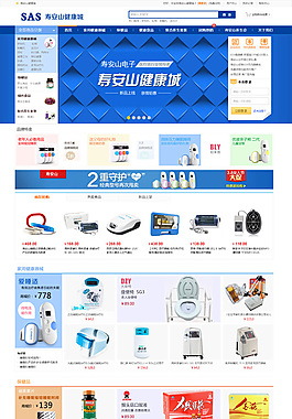 网上商城宣传图片_网上商城宣传素材_网上商城宣传模板免费下载