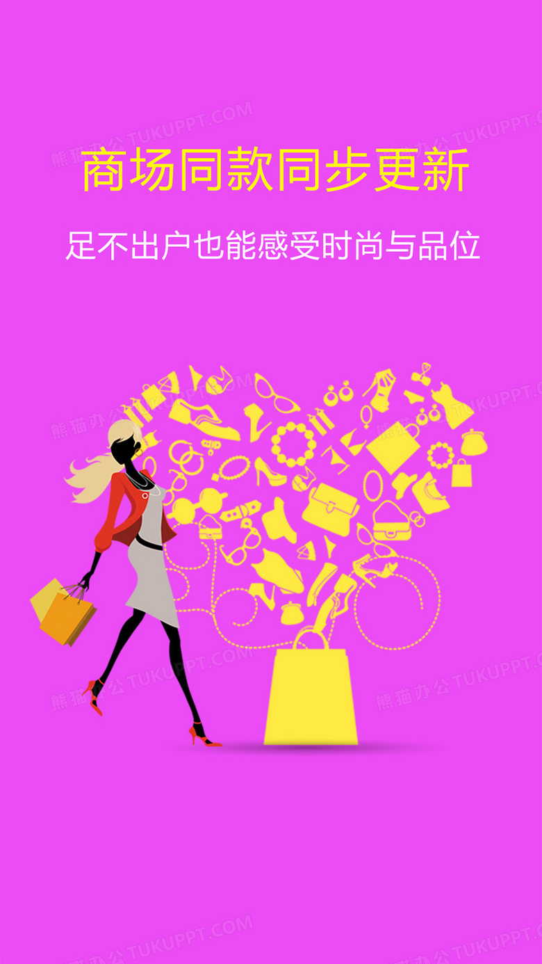 商城购物类APP引导页设计psd下载