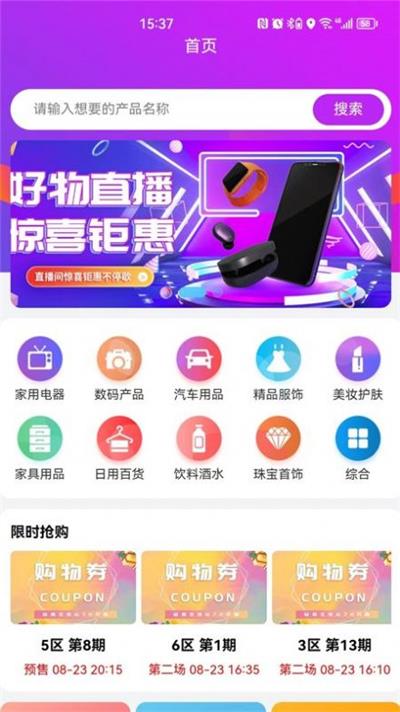 7h优品商城最新版下载 7h优品商城手机版下载v1.0.9 it168下载站